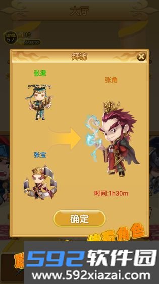 三国冲冲冲截图1