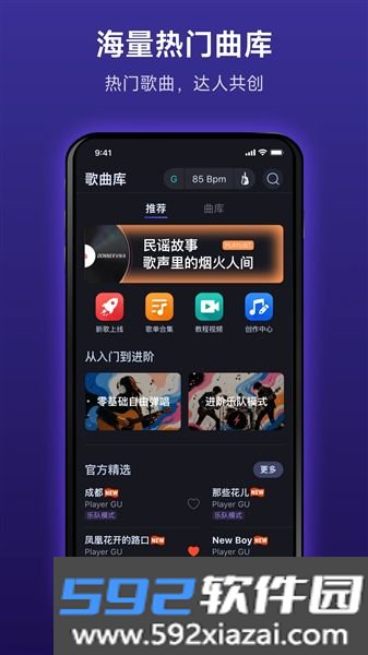 Donner Play截图2