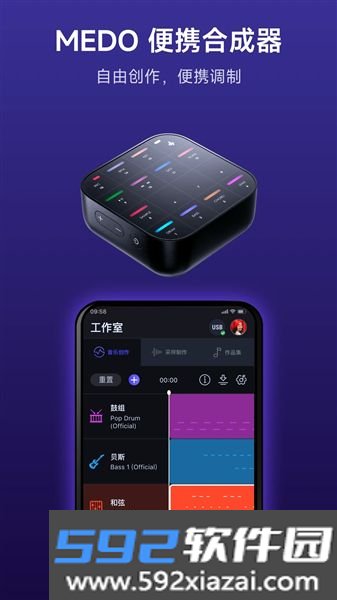 Donner Play截图4
