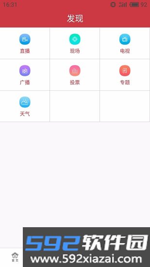 瑞安新闻截图2
