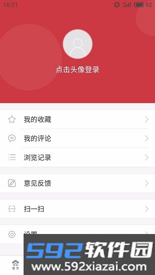瑞安新闻截图3