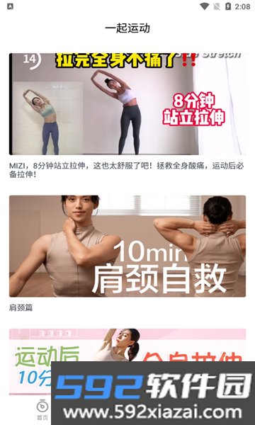 圣锋版走路计步器免费版截图3