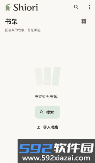 Shiori