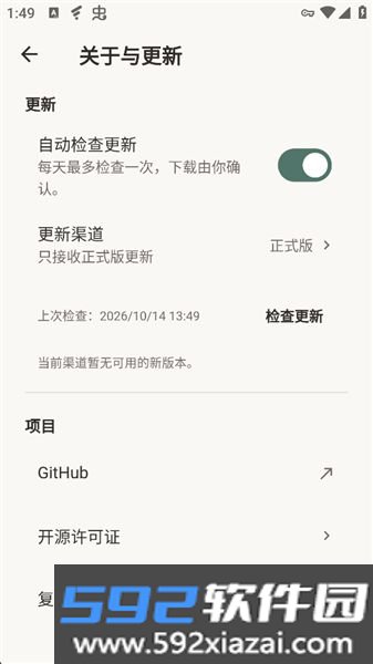 Shiori截图4