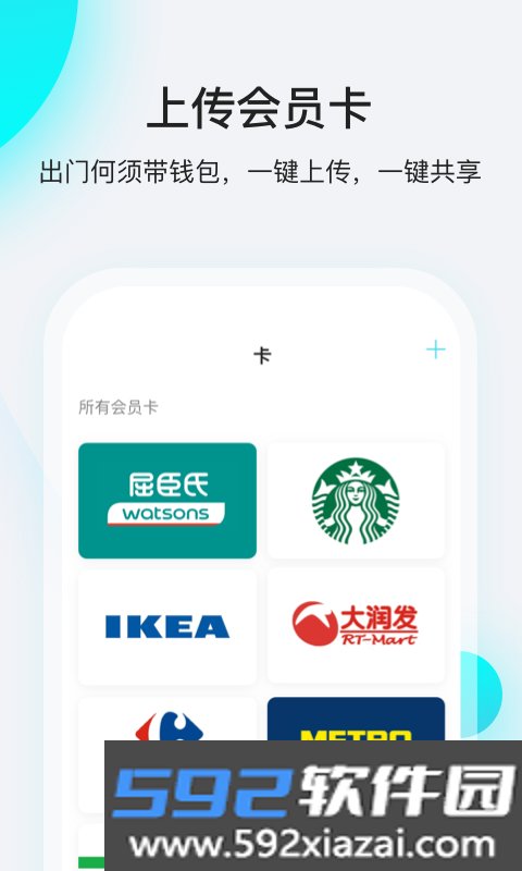 飞行卡app最新版截图1