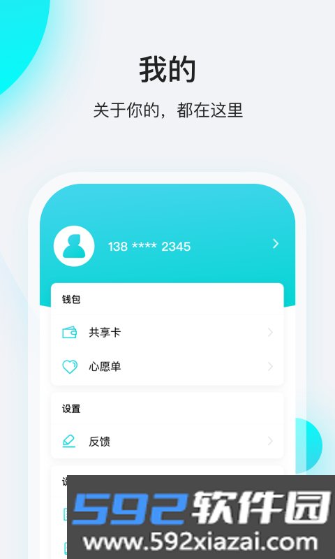 飞行卡app最新版截图2