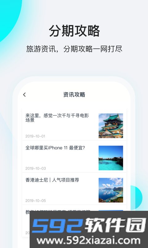 飞行卡app最新版截图3