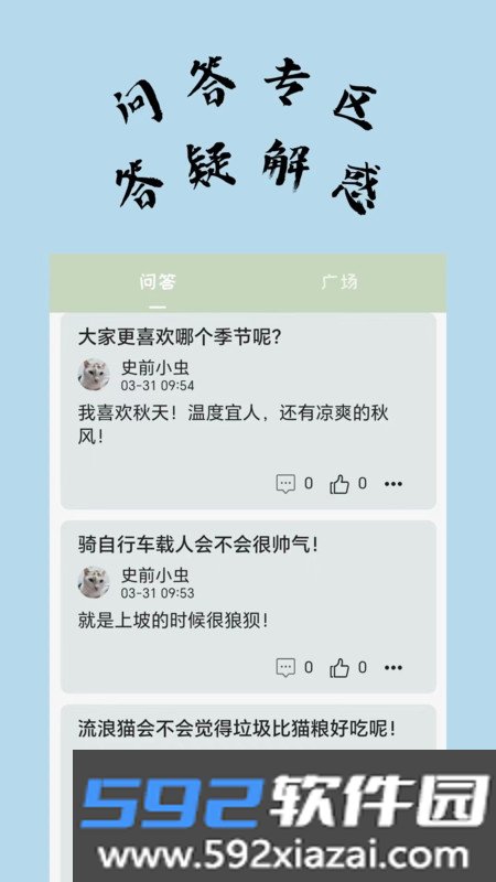 不知喵宠物社区