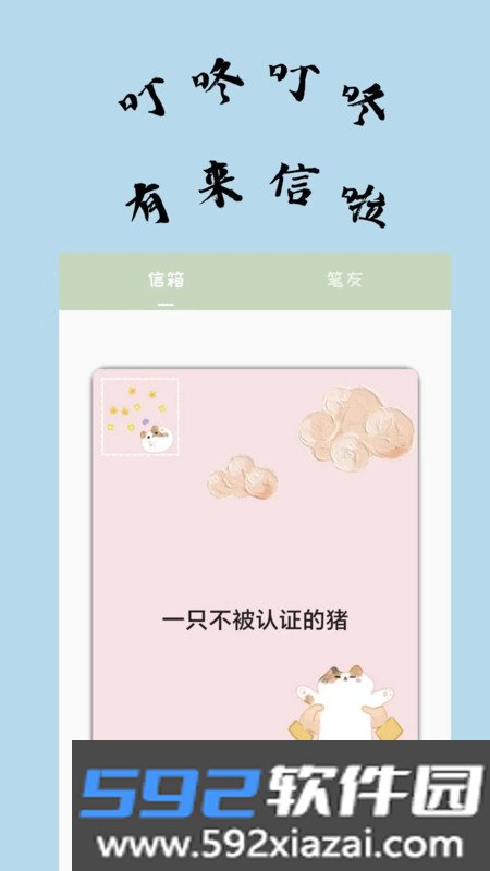不知喵宠物社区截图0