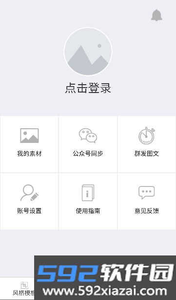 秀米编辑器app