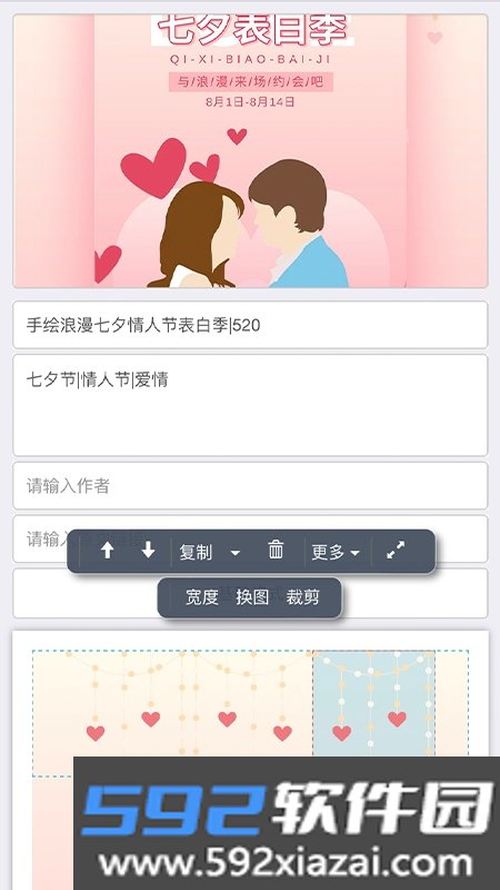 秀米编辑器app官方2026最新版截图1