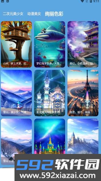 柚次元旧版本截图2