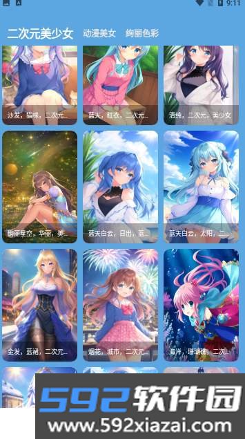 柚次元旧版本截图3