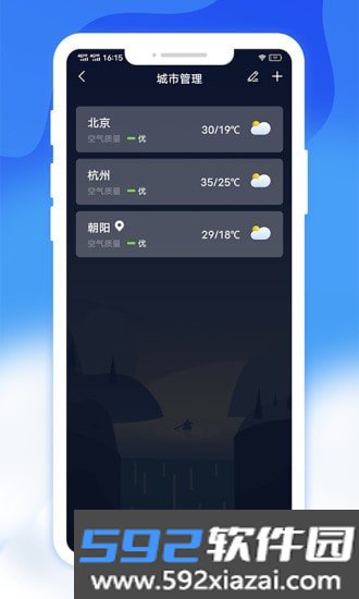 爽快天气日历