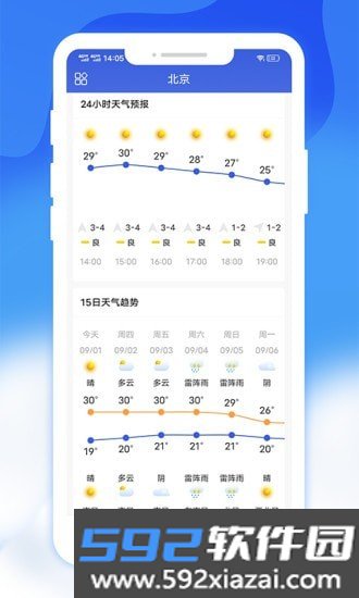 爽快天气日历截图3