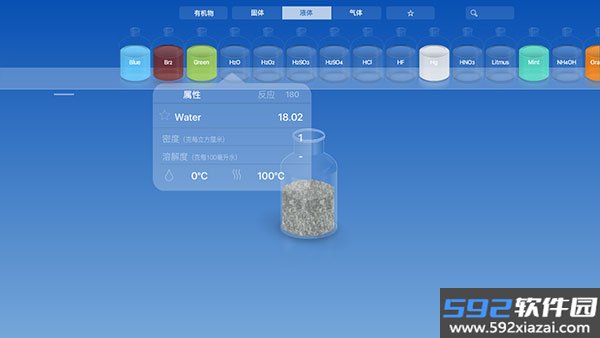chemist中文版截图3