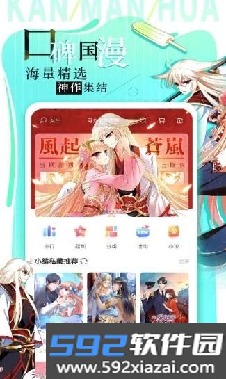 看漫画历史版本