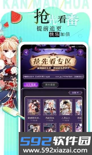 看漫画历史版本截图2