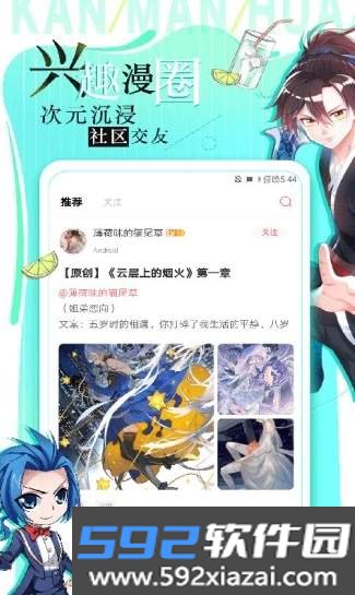 看漫画历史版本截图3