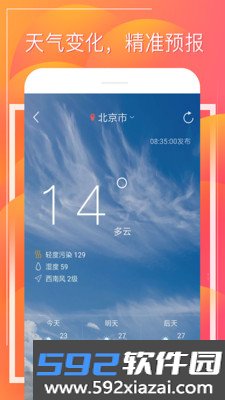 财童万年历截图2