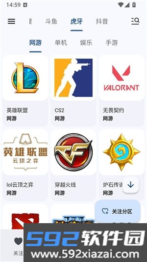 纯粹直播app最新版截图1