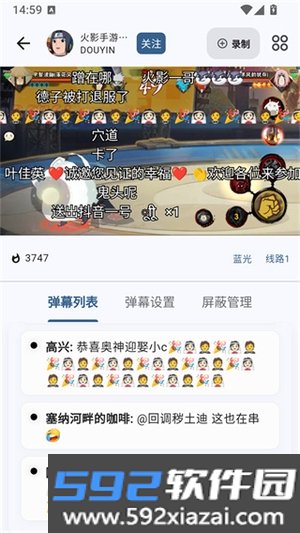纯粹直播app最新版截图3