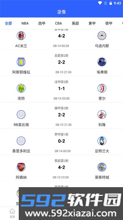 嗨球吧体育直播2023最新版截图2