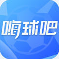 嗨球吧体育直播2023最新版