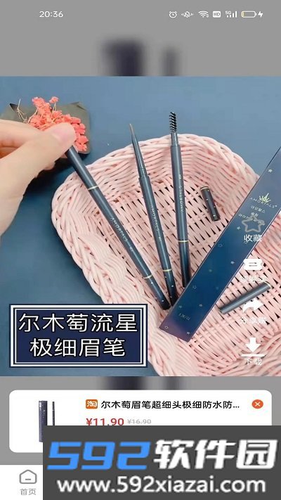 芒果惠选商家版截图1