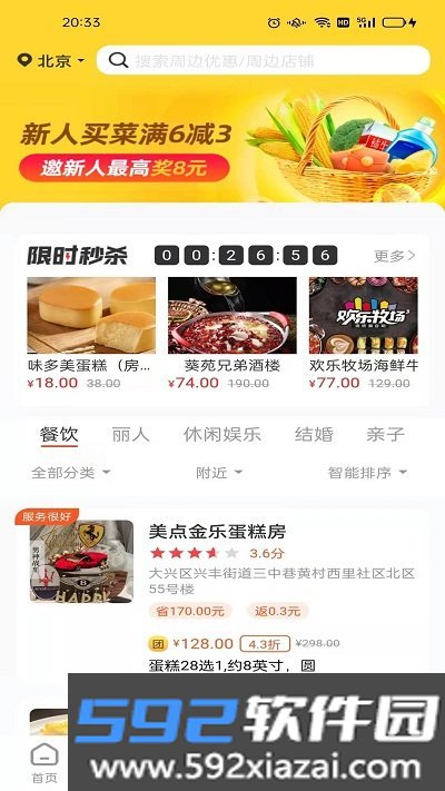 芒果惠选商家版截图3