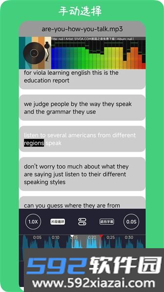 英语耳朵截图4