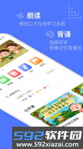 杜甫语文app截图2