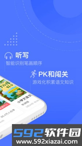杜甫语文app截图3