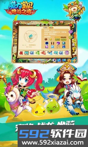 魔力宝贝官方怀旧服截图2