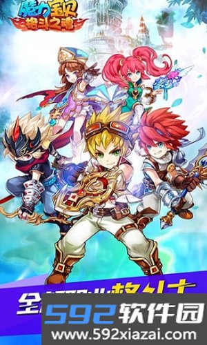 魔力宝贝官方怀旧服截图3