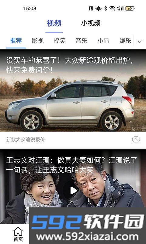 多看热点app最新版截图0