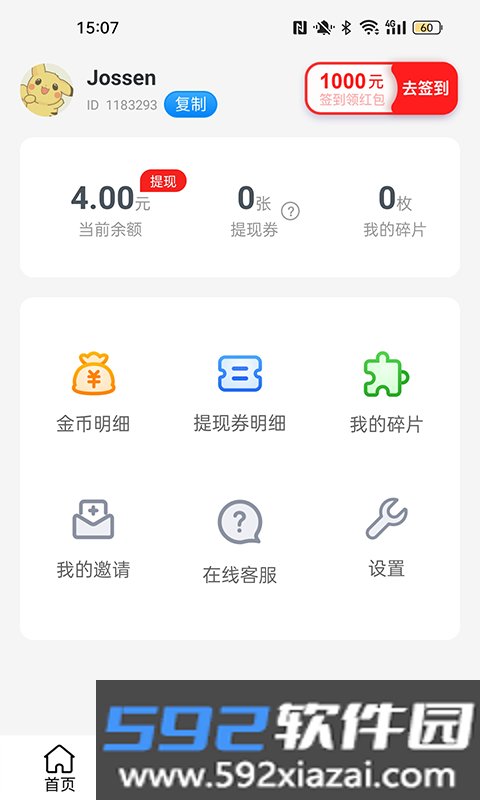 多看热点app最新版截图1