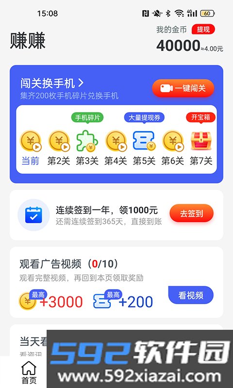 多看热点app最新版截图2