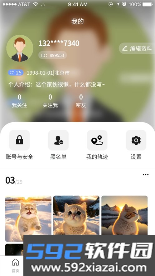 普遇交友app截图1