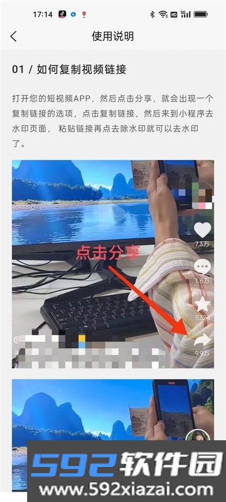 妙映小盒子app官方最新版截图1