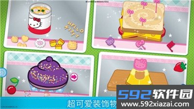 凯蒂猫便当最新版截图3