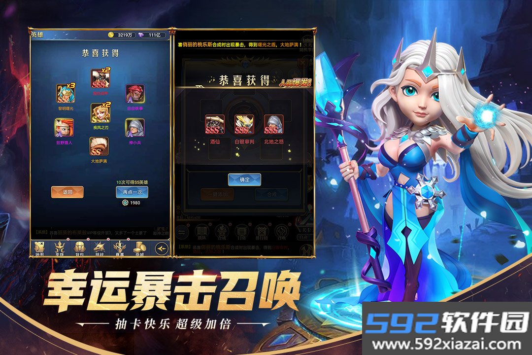 永恒卷轴礼包版截图3