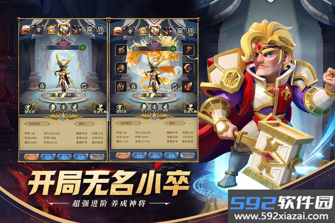 永恒卷轴礼包版截图5