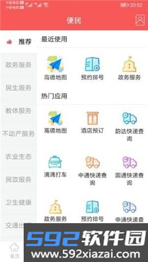 华蓥山客户端截图3
