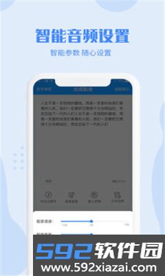 滴答配音app截图1