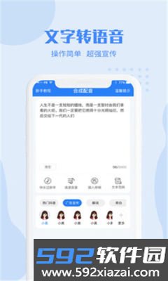 滴答配音app截图2