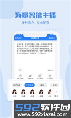滴答配音app截图3