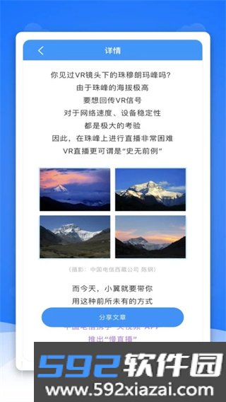 通信头条app下载2026最新版截图1