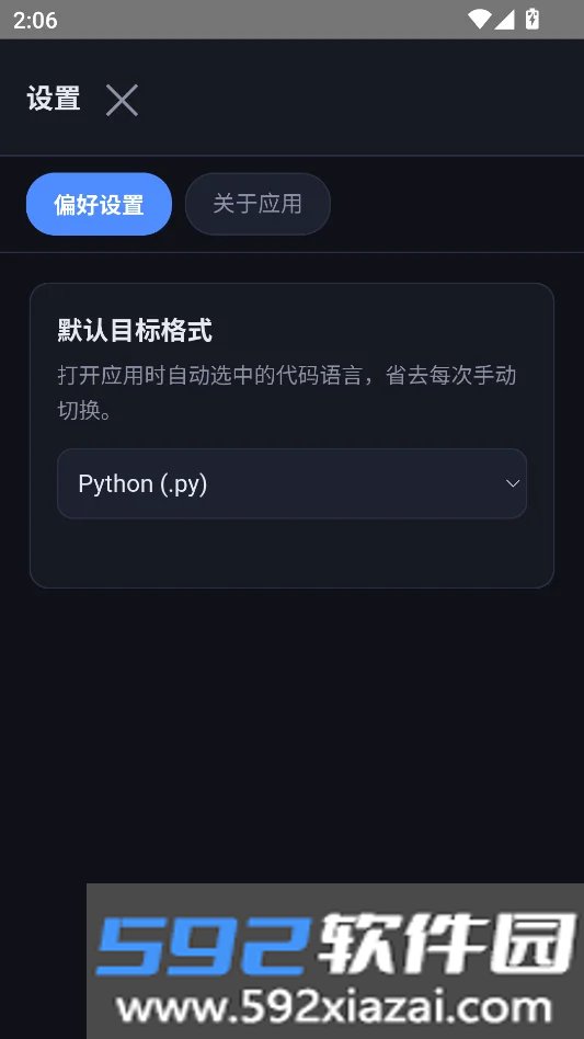 言出码随安卓版截图2