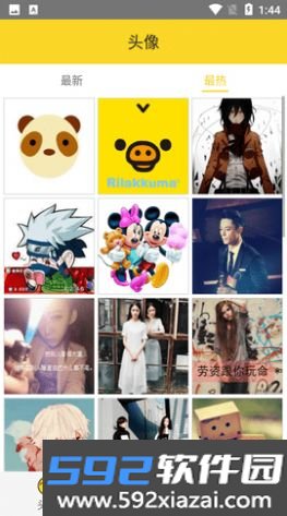 高清头像库截图1